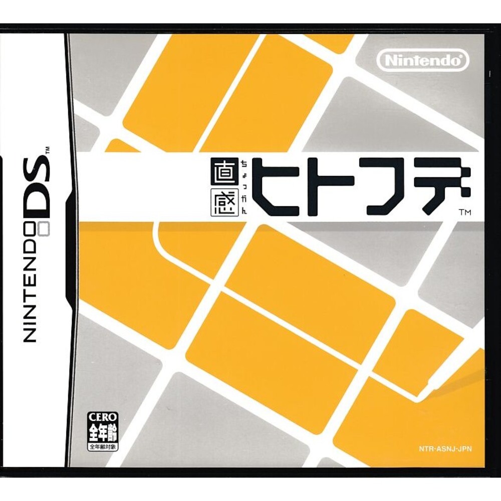 Polarium Chokkan Hitofude Nintendo DS Japan Import Puzzle Game Authentic CIB